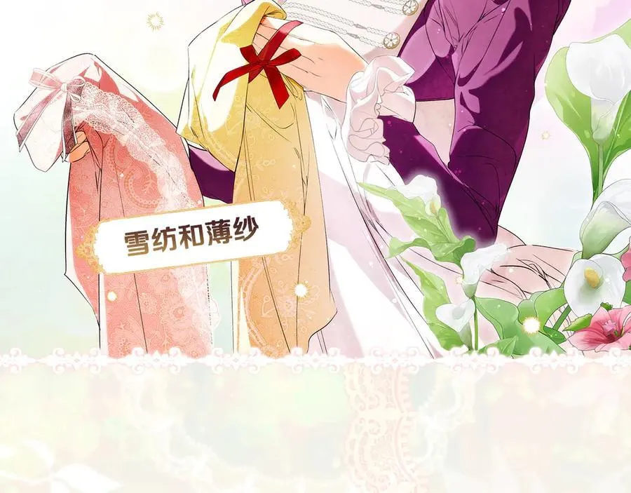 第96话 红宝石人鱼 第8页