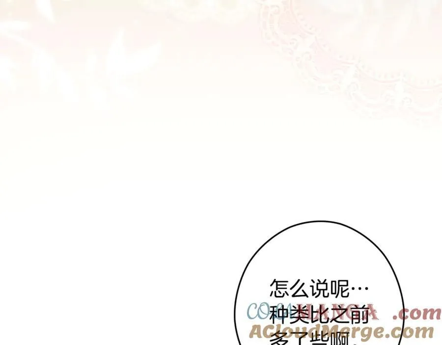 第96话 红宝石人鱼 第9页
