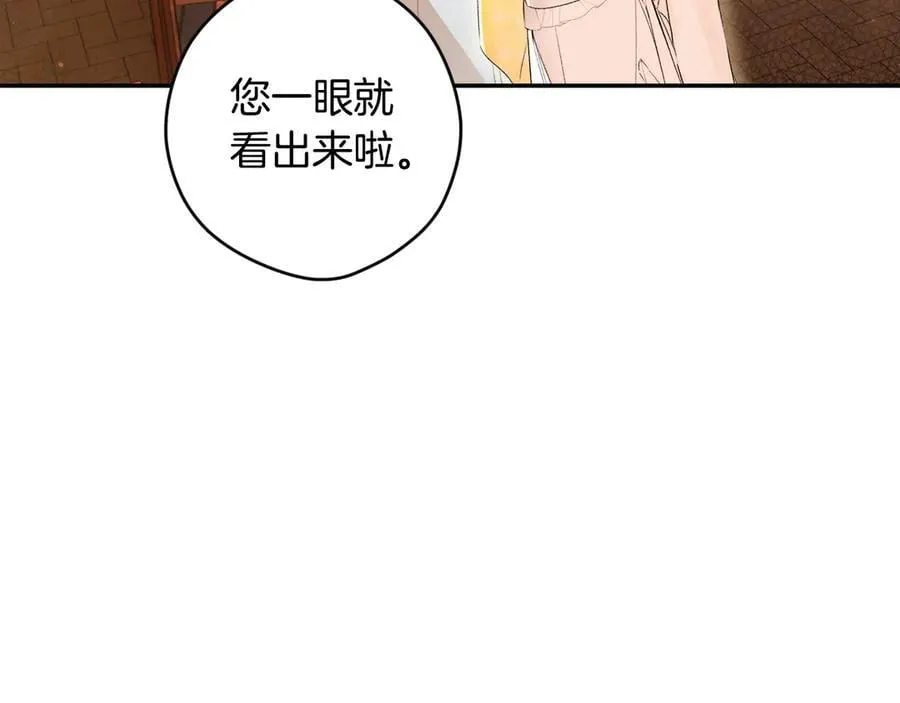 第96话 红宝石人鱼 第11页