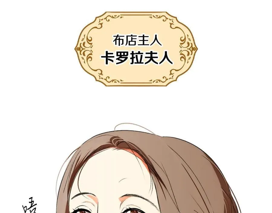 第96话 红宝石人鱼 第12页