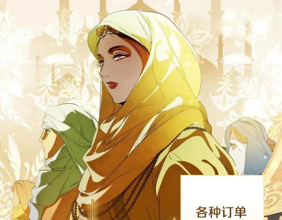 第96话 红宝石人鱼 第16页