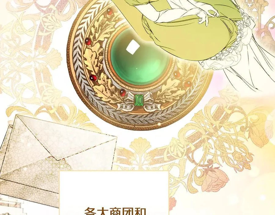 第96话 红宝石人鱼 第18页