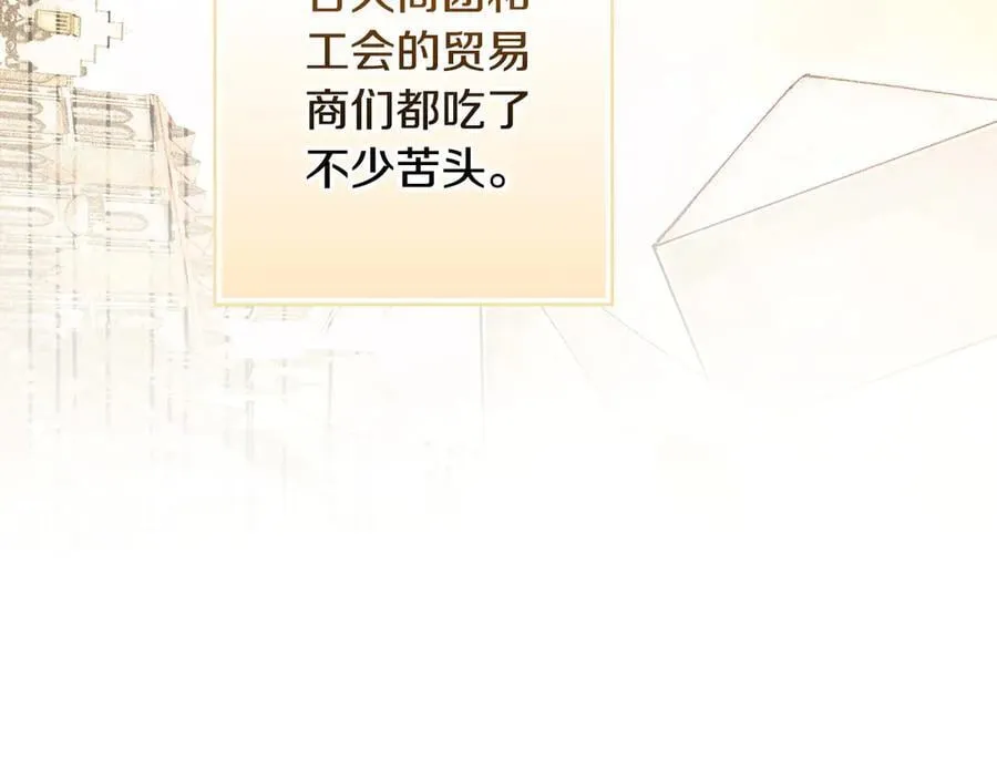第96话 红宝石人鱼 第19页