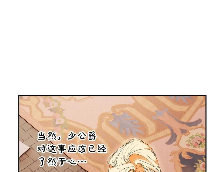 第96话 红宝石人鱼 第20页
