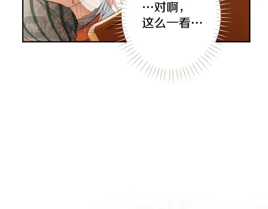 第96话 红宝石人鱼 第22页