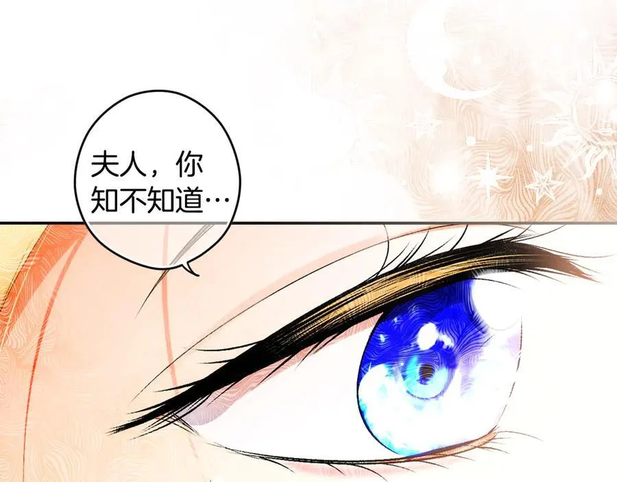第96话 红宝石人鱼 第23页