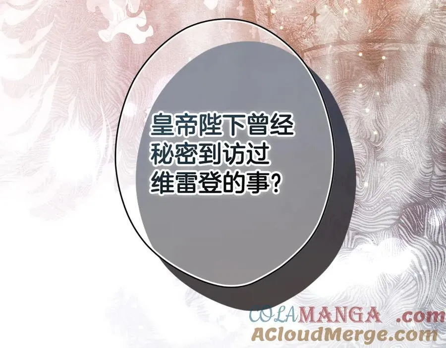 第96话 红宝石人鱼 第25页