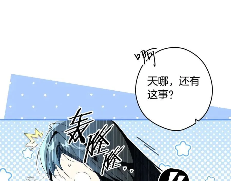 第96话 红宝石人鱼 第27页