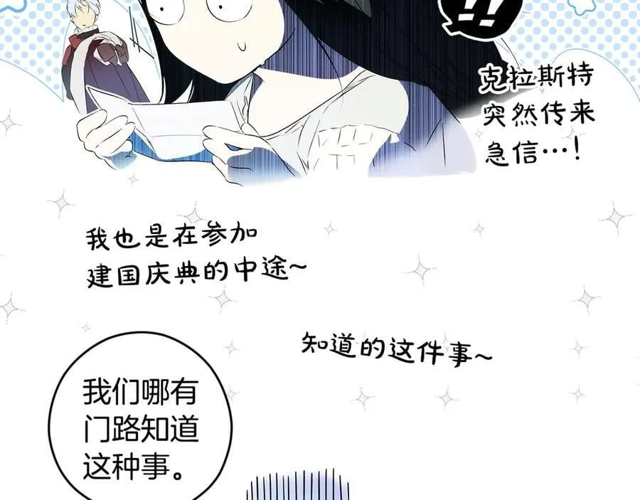 第96话 红宝石人鱼 第28页