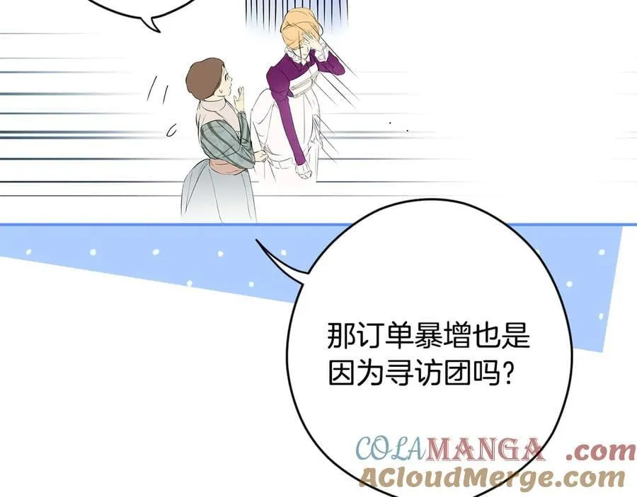 第96话 红宝石人鱼 第29页