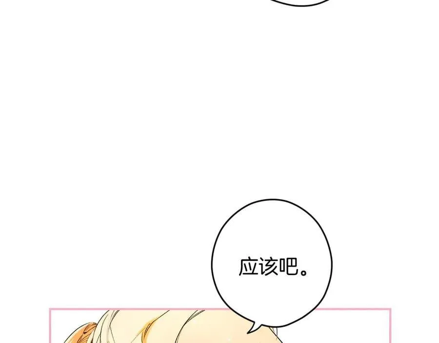 第96话 红宝石人鱼 第30页