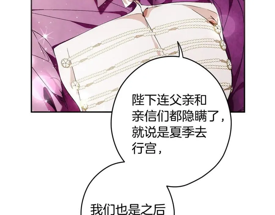 第96话 红宝石人鱼 第32页