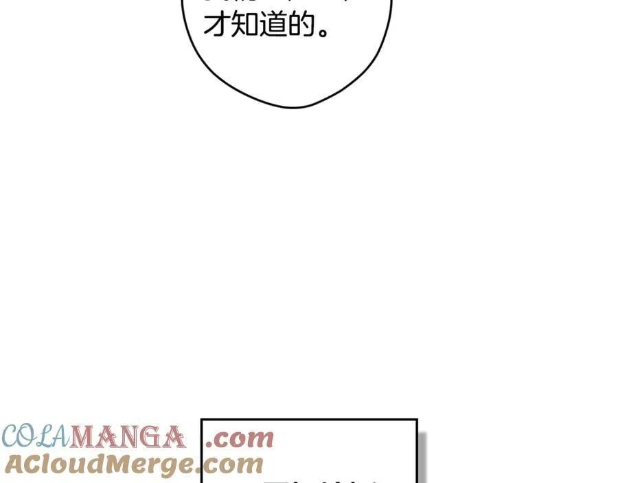 第96话 红宝石人鱼 第33页