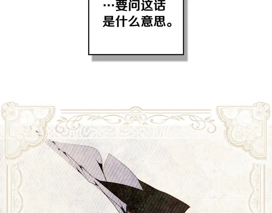 第96话 红宝石人鱼 第34页