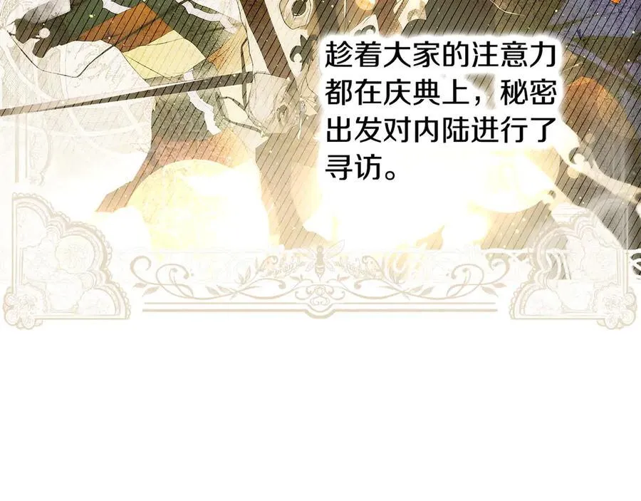 第96话 红宝石人鱼 第36页