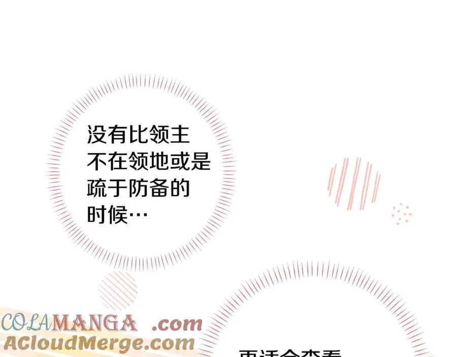 第96话 红宝石人鱼 第37页