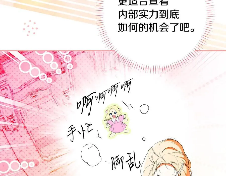 第96话 红宝石人鱼 第38页