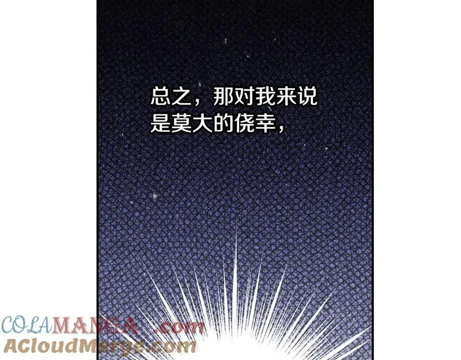 第96话 红宝石人鱼 第41页