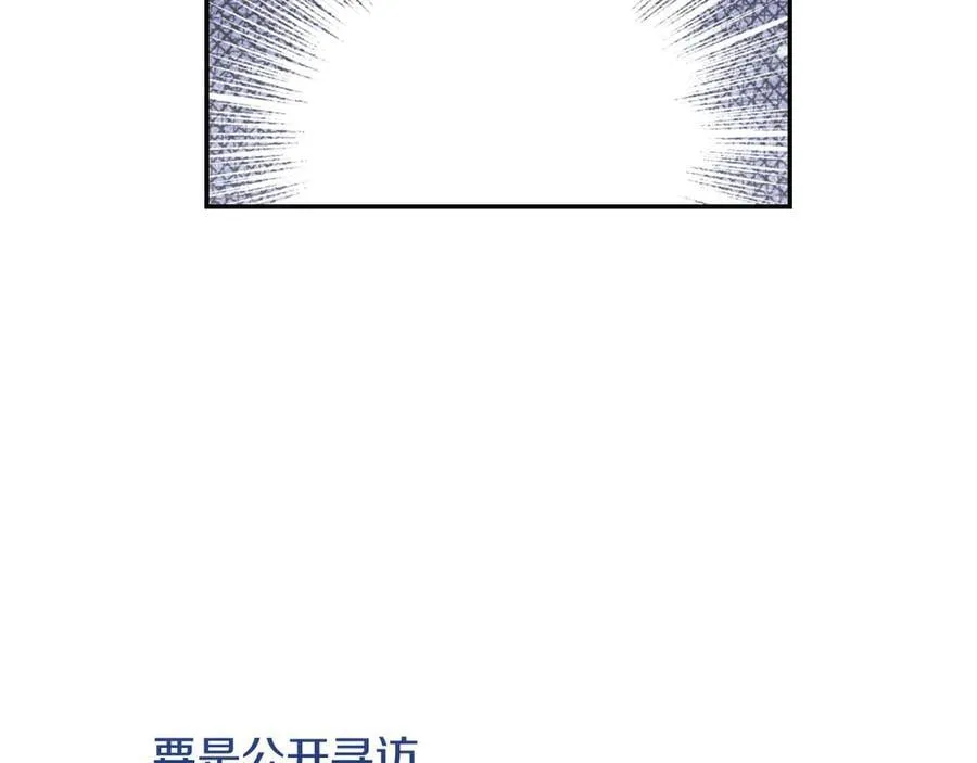第96话 红宝石人鱼 第42页