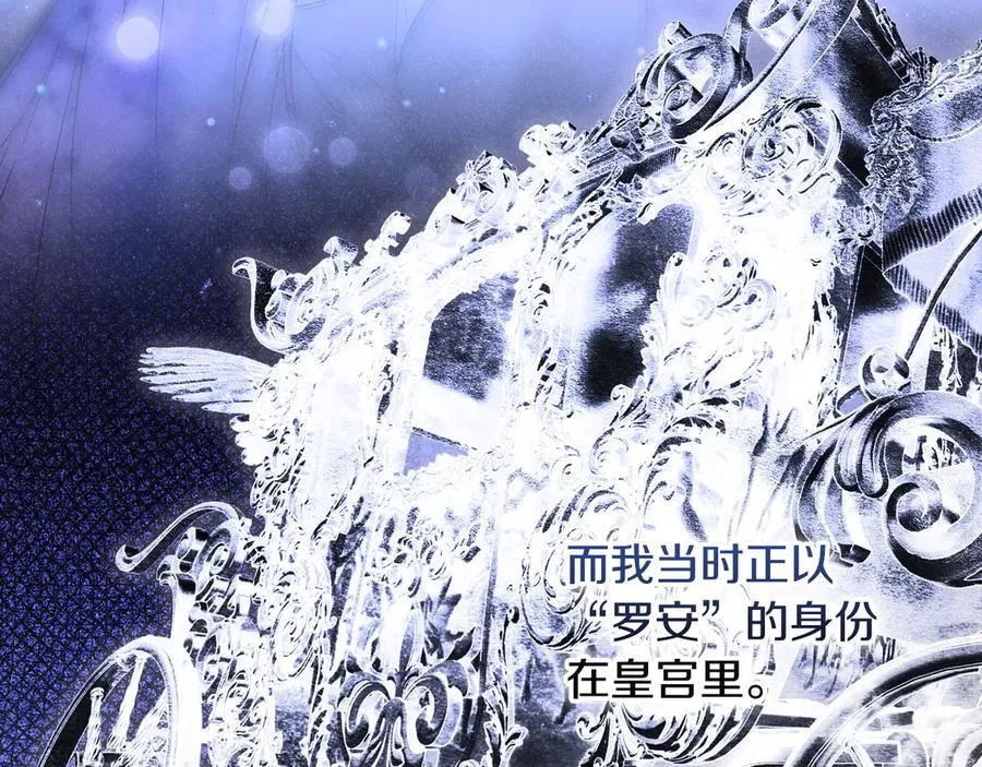 第96话 红宝石人鱼 第44页