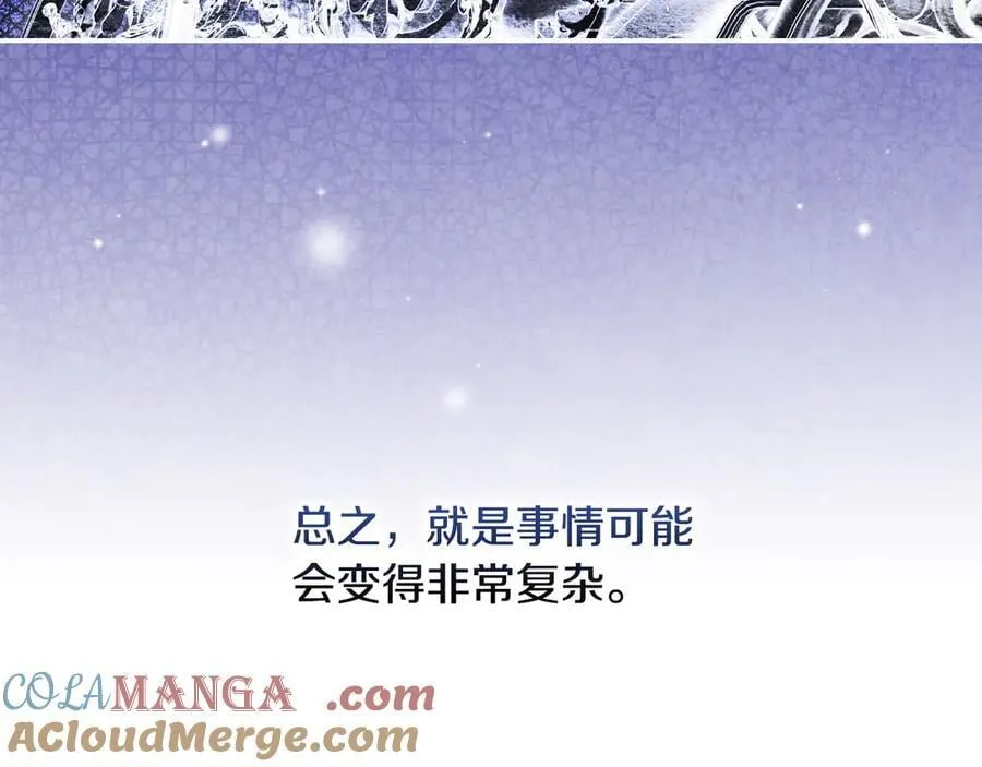 第96话 红宝石人鱼 第45页
