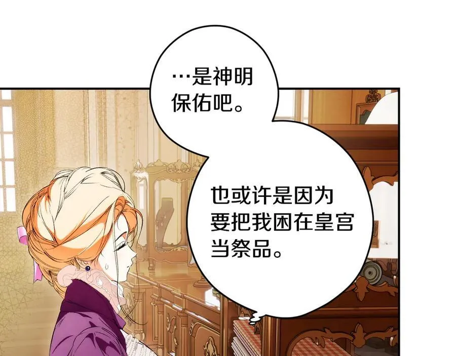 第96话 红宝石人鱼 第47页