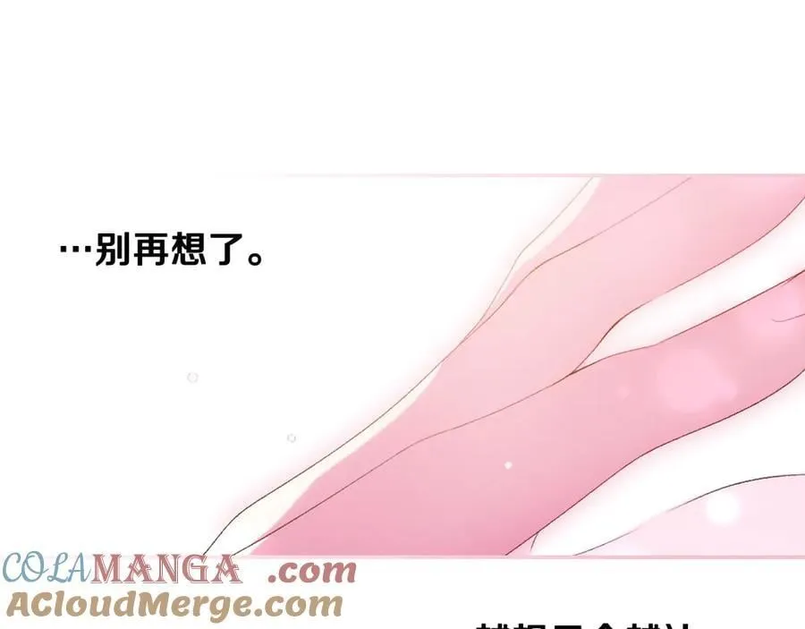 第96话 红宝石人鱼 第49页
