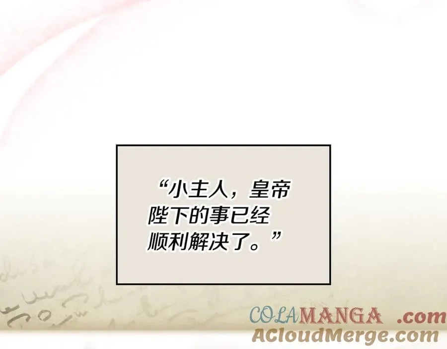 第96话 红宝石人鱼 第53页
