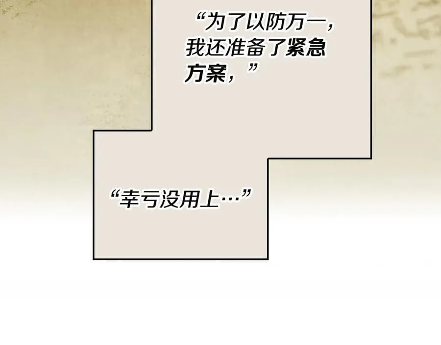 第96话 红宝石人鱼 第55页