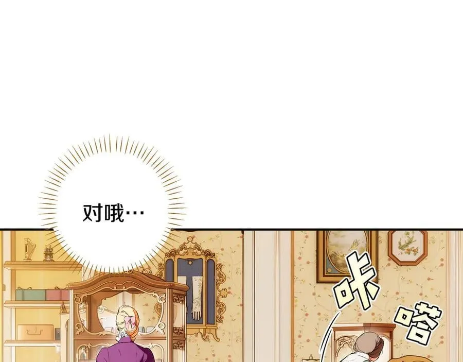 第96话 红宝石人鱼 第56页