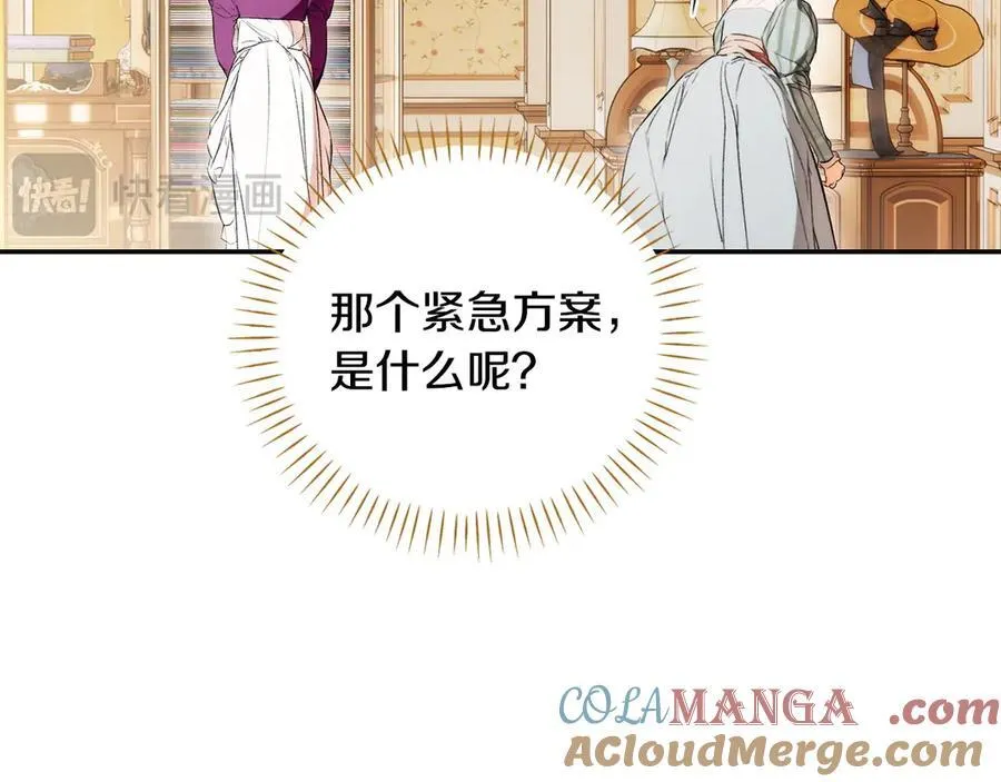 第96话 红宝石人鱼 第57页