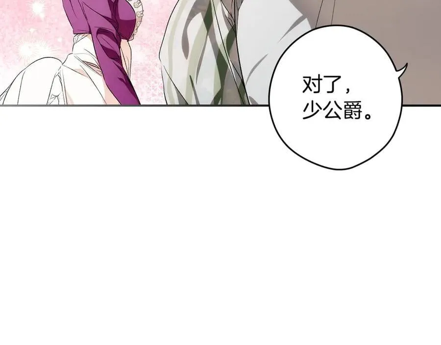 第96话 红宝石人鱼 第59页