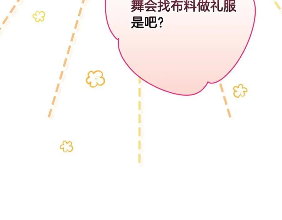第96话 红宝石人鱼 第62页