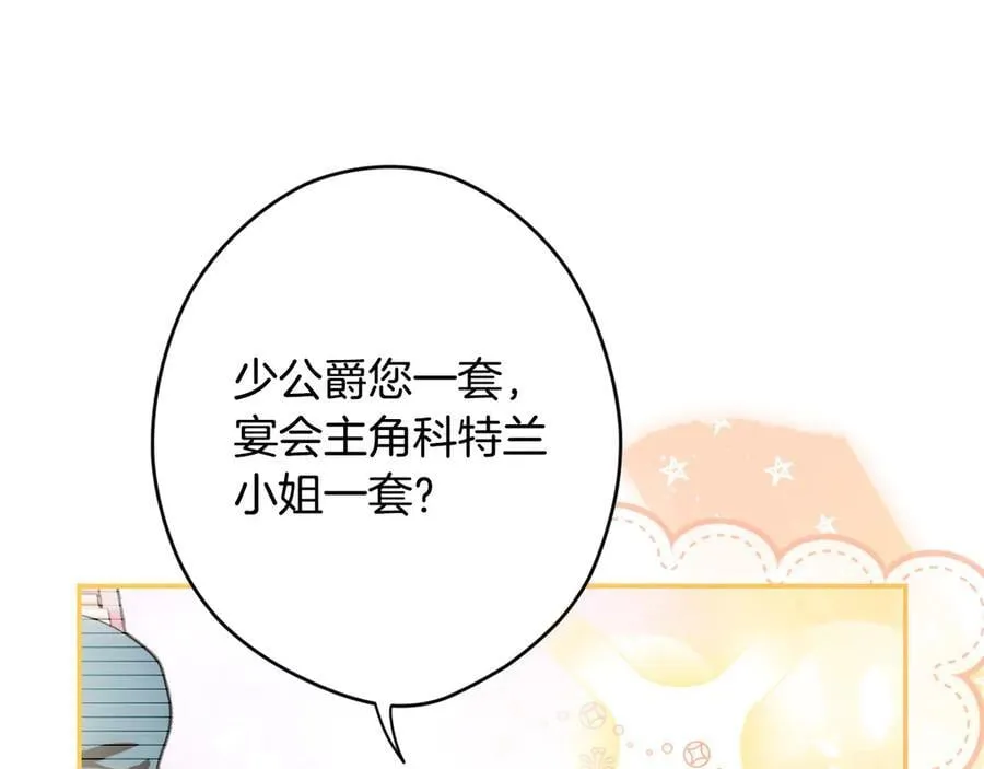 第96话 红宝石人鱼 第63页