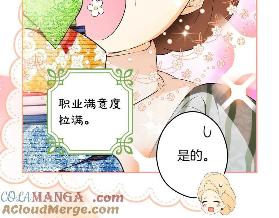 第96话 红宝石人鱼 第65页