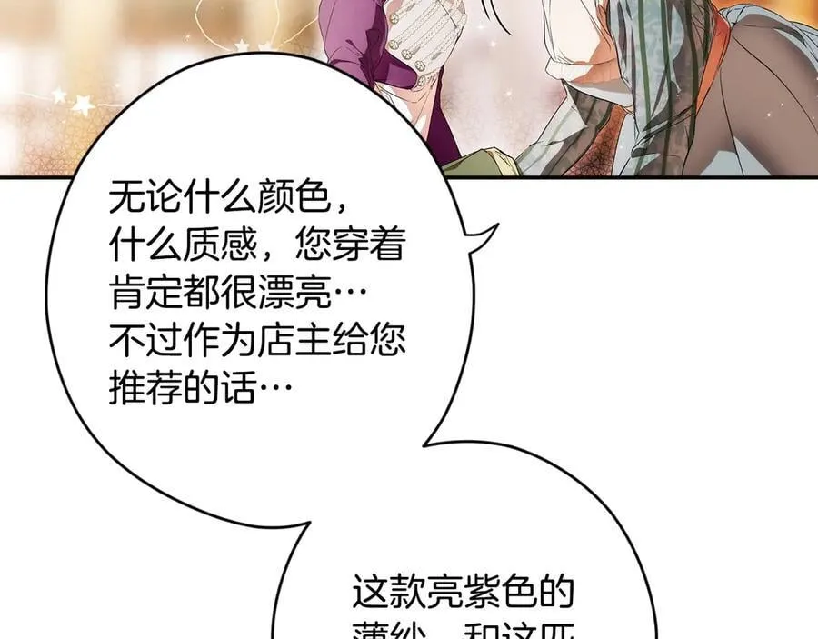 第96话 红宝石人鱼 第68页