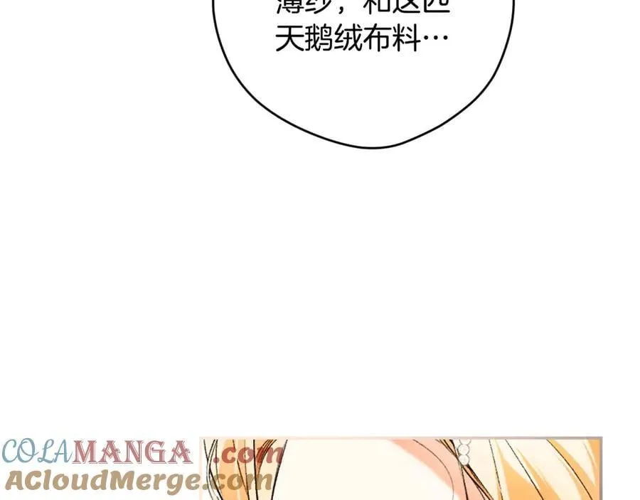 第96话 红宝石人鱼 第69页