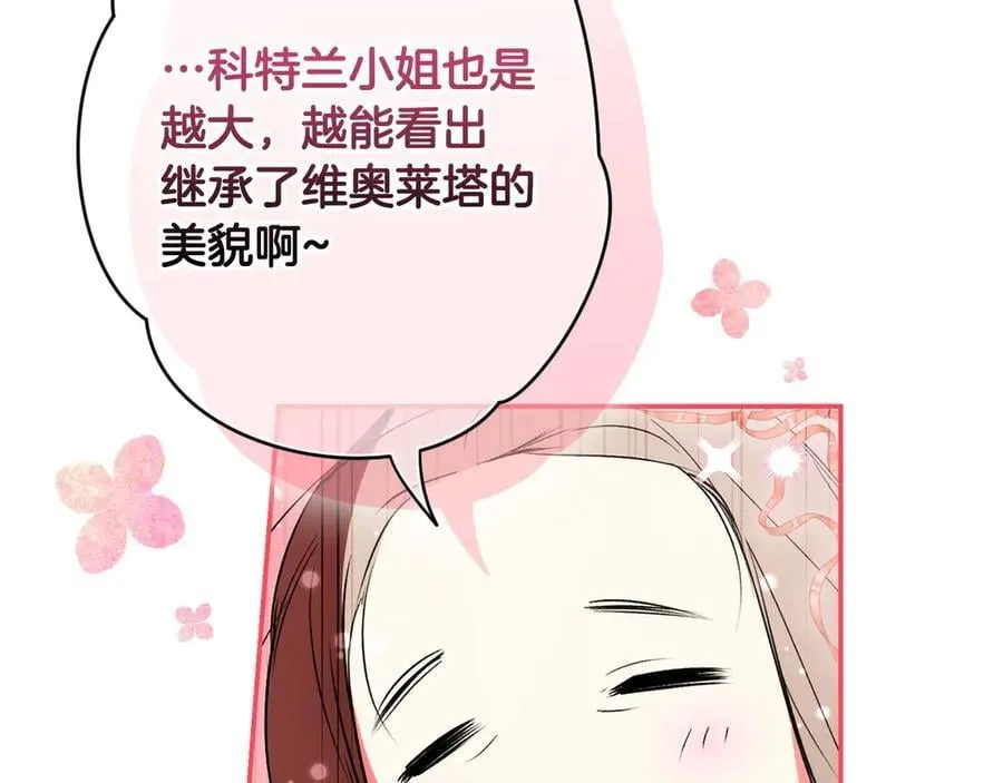 第96话 红宝石人鱼 第79页