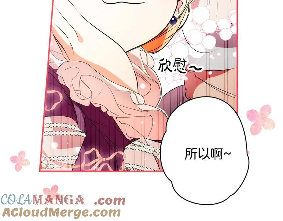 第96话 红宝石人鱼 第81页