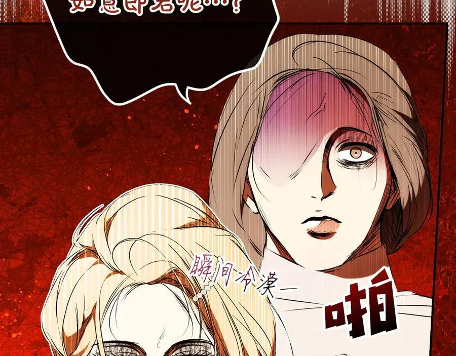 第96话 红宝石人鱼 第83页