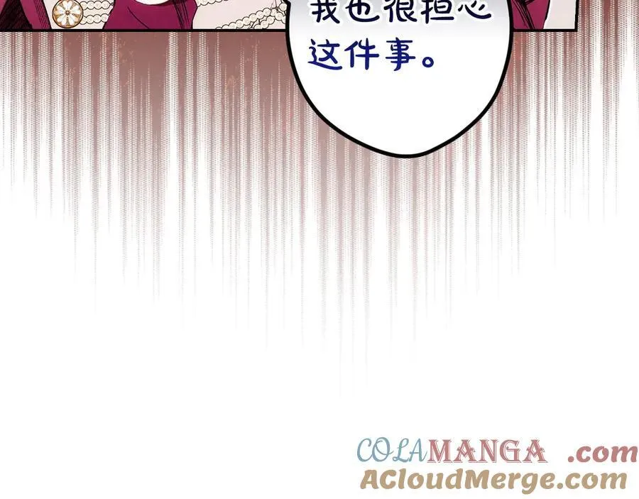 第96话 红宝石人鱼 第85页
