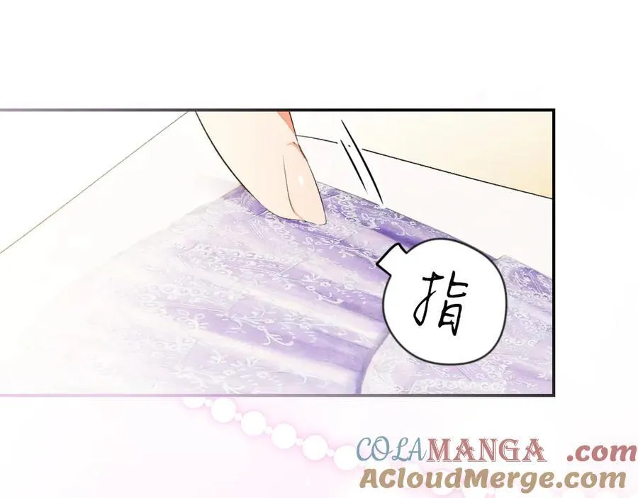 第96话 红宝石人鱼 第89页