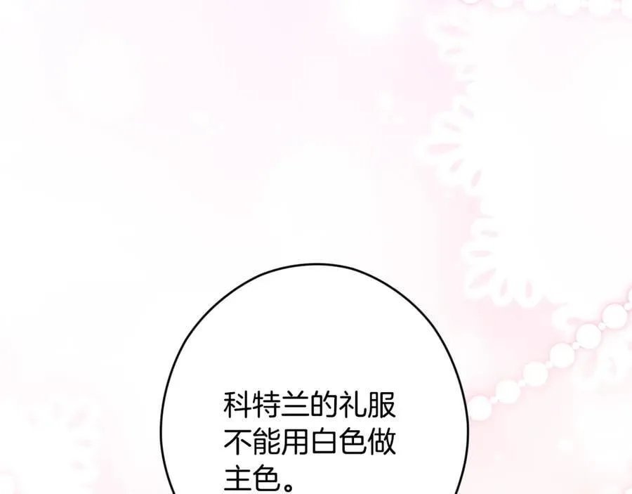 第96话 红宝石人鱼 第90页