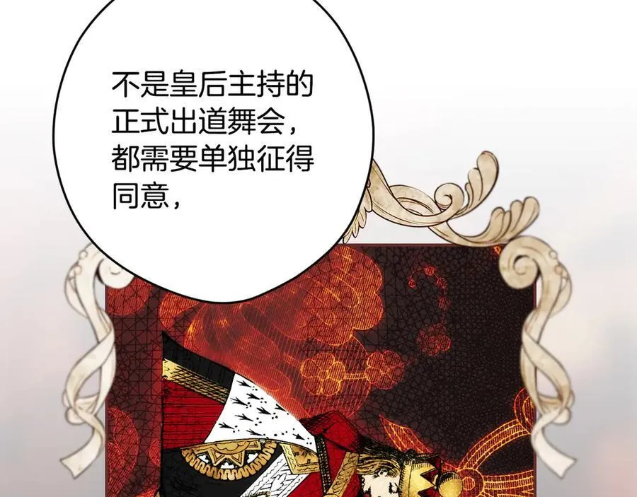 第96话 红宝石人鱼 第92页