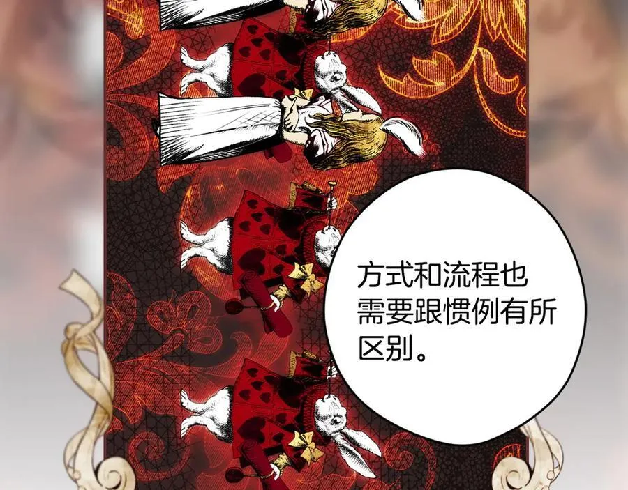 第96话 红宝石人鱼 第94页