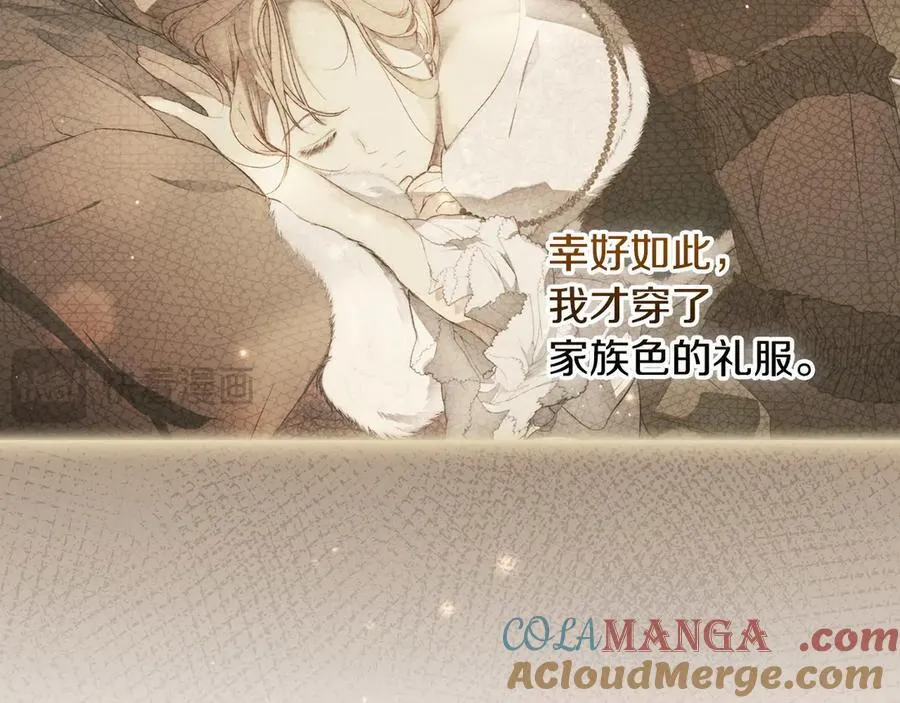 第96话 红宝石人鱼 第97页