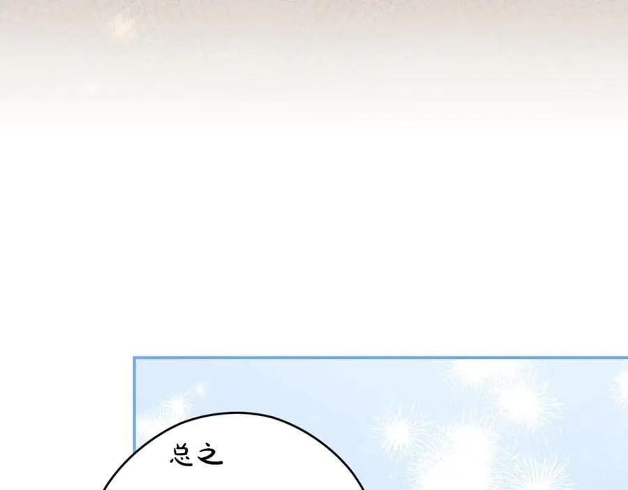 第96话 红宝石人鱼 第98页