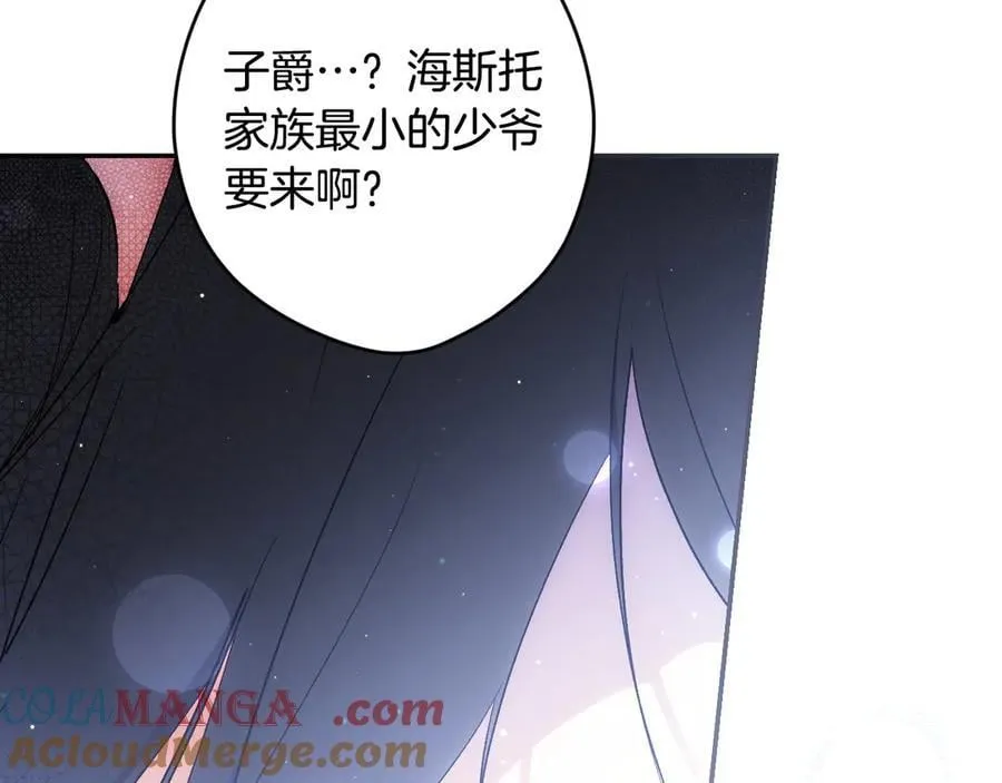 第96话 红宝石人鱼 第101页