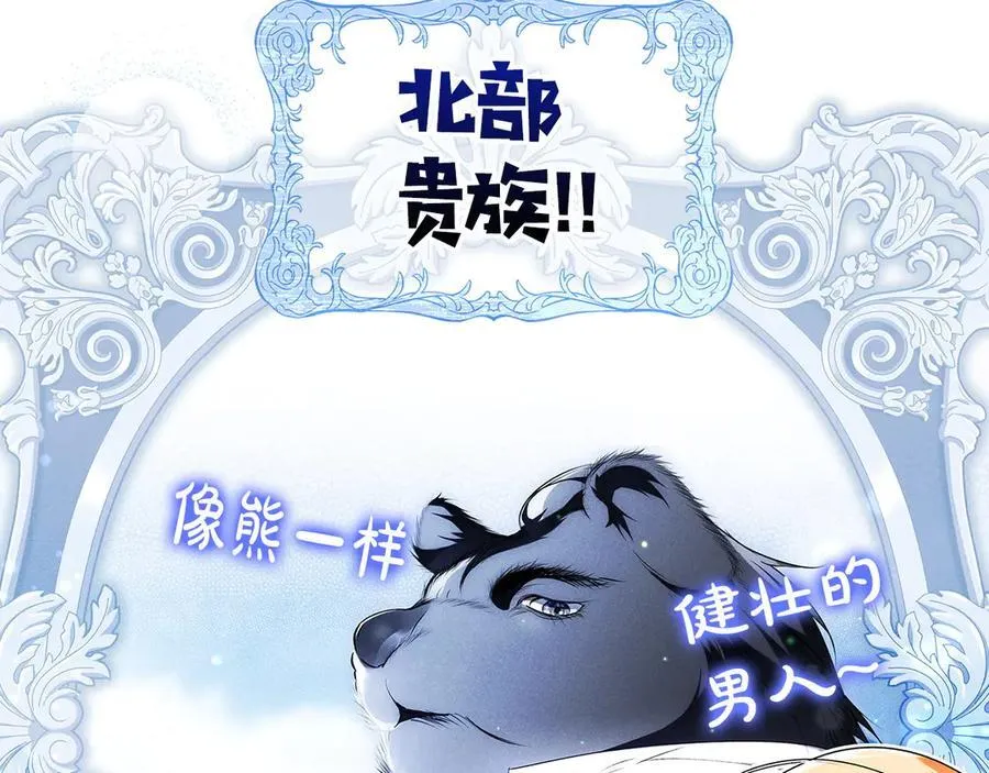 第96话 红宝石人鱼 第103页