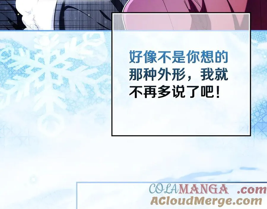 第96话 红宝石人鱼 第105页